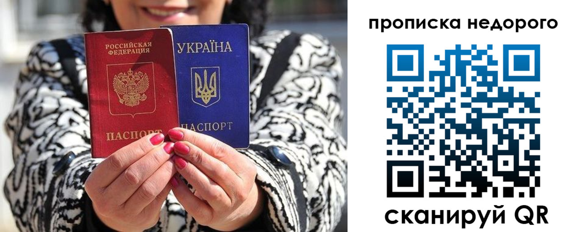 прописка для школы в Рыбинске
