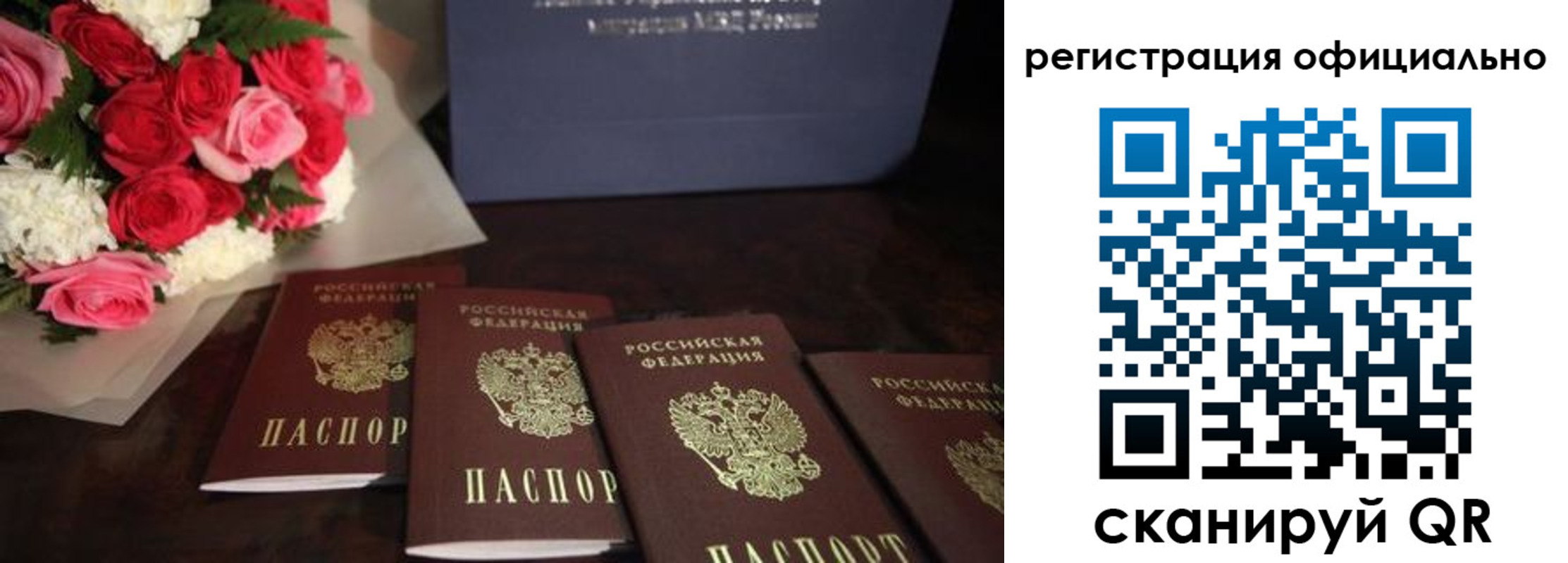 купить прописку в Рыбинске