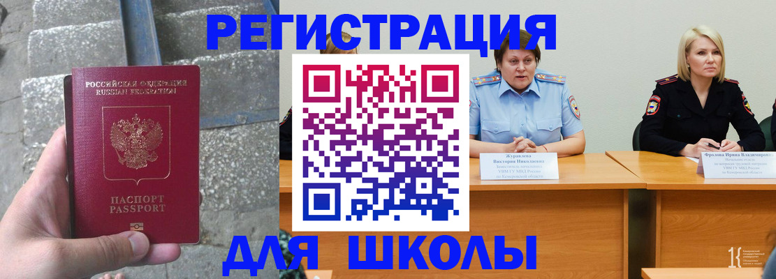 купить прописку в Рыбинске