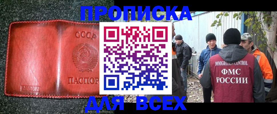 временная регистрация поиск в Рыбинске