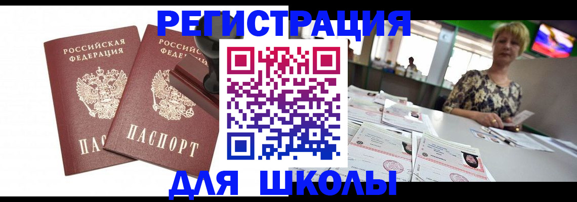 прописка в Рыбинске