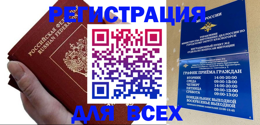 временная регистрация законно в Рыбинске