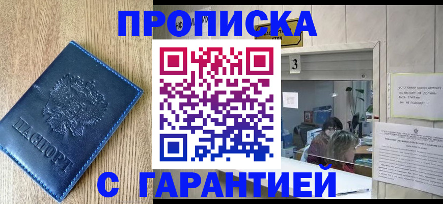 временная регистрация госуслуги в Рыбинске