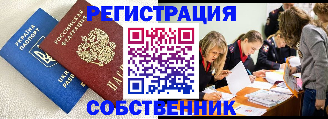 временная регистрация 2025 в Рыбинске