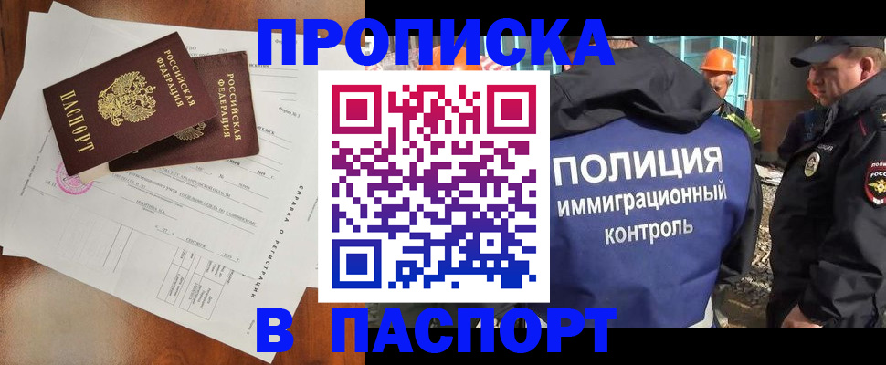 где прописаться в Рыбинске