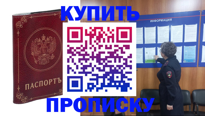 прописка иностранных граждан в Рыбинске