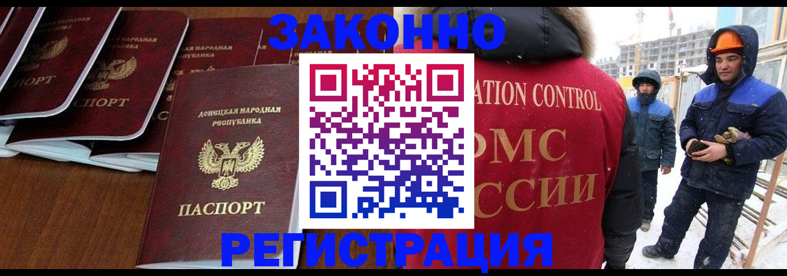 купить прописку в Рыбинске
