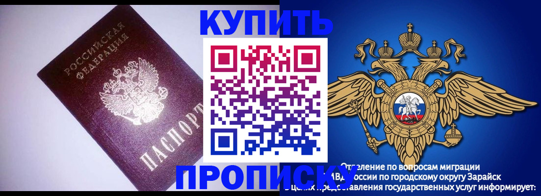прописка ребенка в Рыбинске