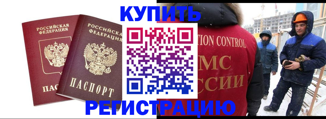 прописка 2025 в Рыбинске